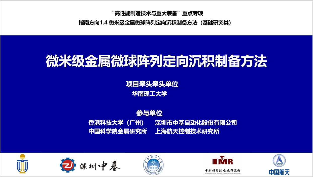 喜报!深圳中基首次获批国家重点研发计划项目!